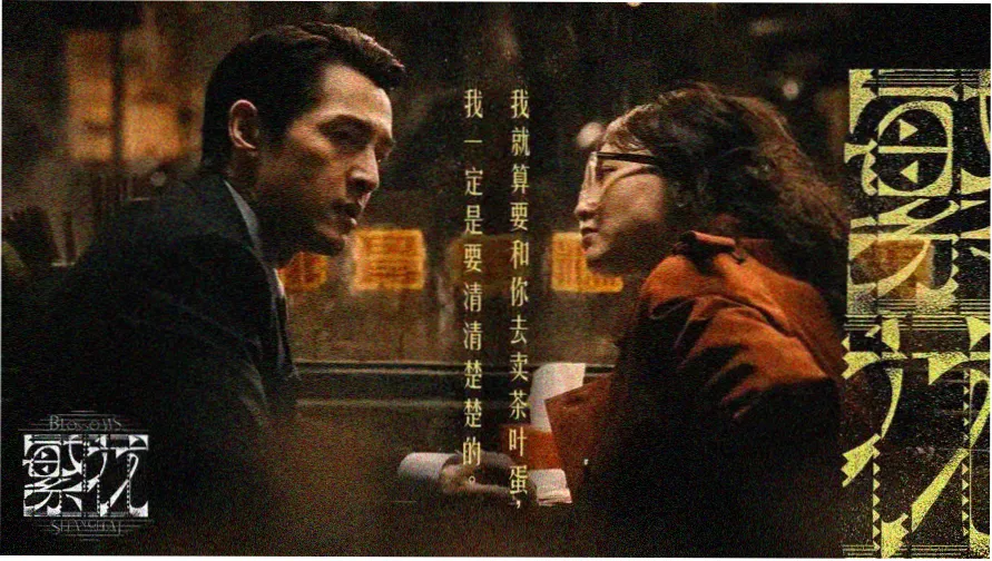 北方影院双凤奇缘栏目封面：两位女主角并立于老式影院门前的剧照