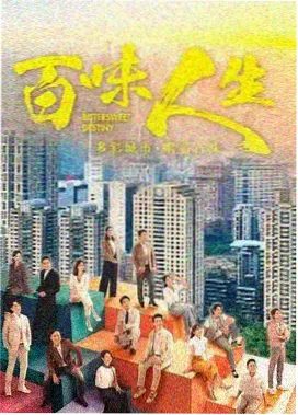双凤奇缘第四卷旧信重读的剧照